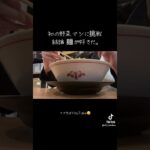 #ラーメン豚山#二郎系ラーメン#二郎#ラーメン