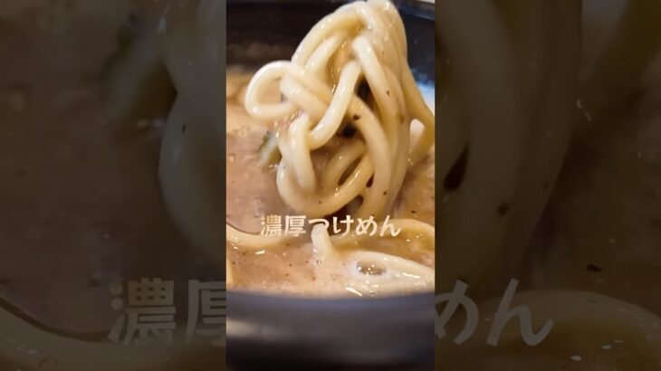 【福岡つけ麺】博多くまちゃんらぁめん、春日店だけの限定濃厚つけ麺が、旨い‼️癖になる味に✨リピ確定👍　#ラーメン #福岡ラーメン #つけ麺